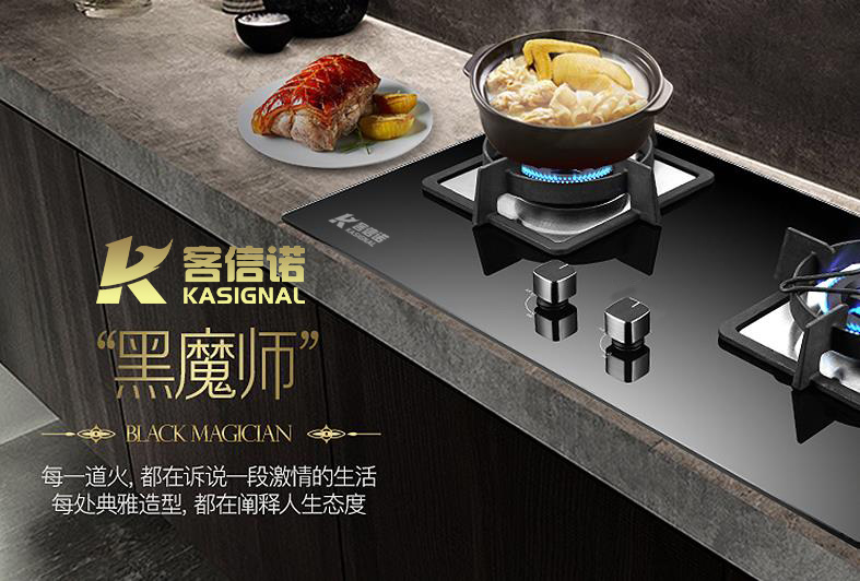 告诉你什么燃气灶具才是品牌灶值得购买的!