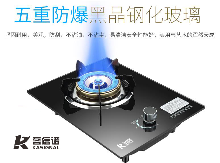 燃气灶具