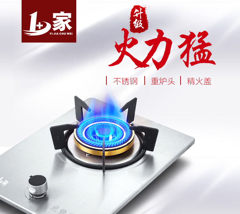 华歌煤气炉灶具厂家