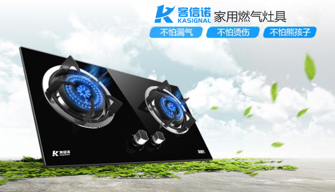 燃气灶价格分析