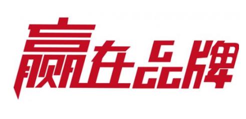 燃气灶生产厂家赢在品牌
