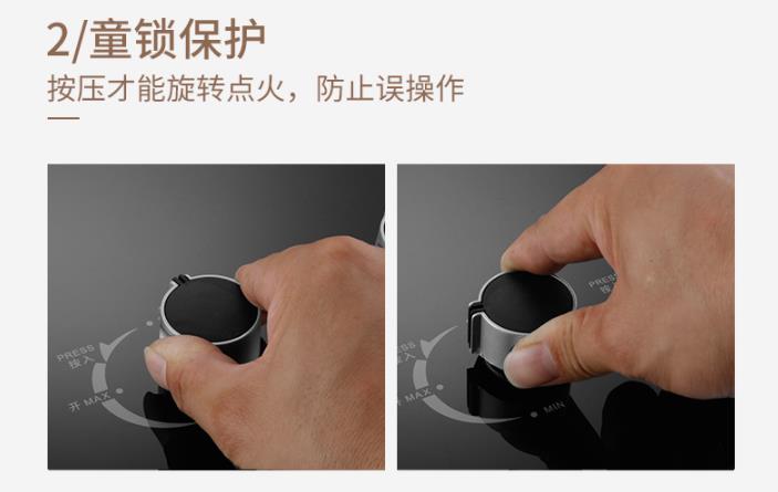 燃气灶具儿童锁保护