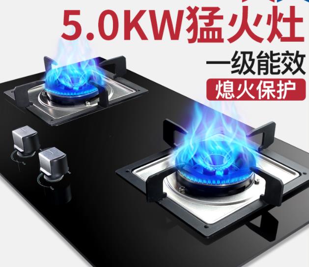 家用燃气灶具火力热负荷热流量大小