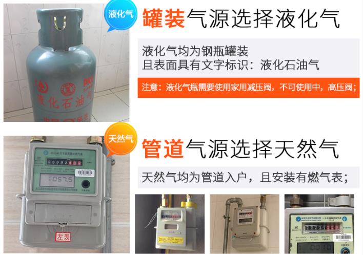 燃气灶具压力设计不同使用的灶具气源不同