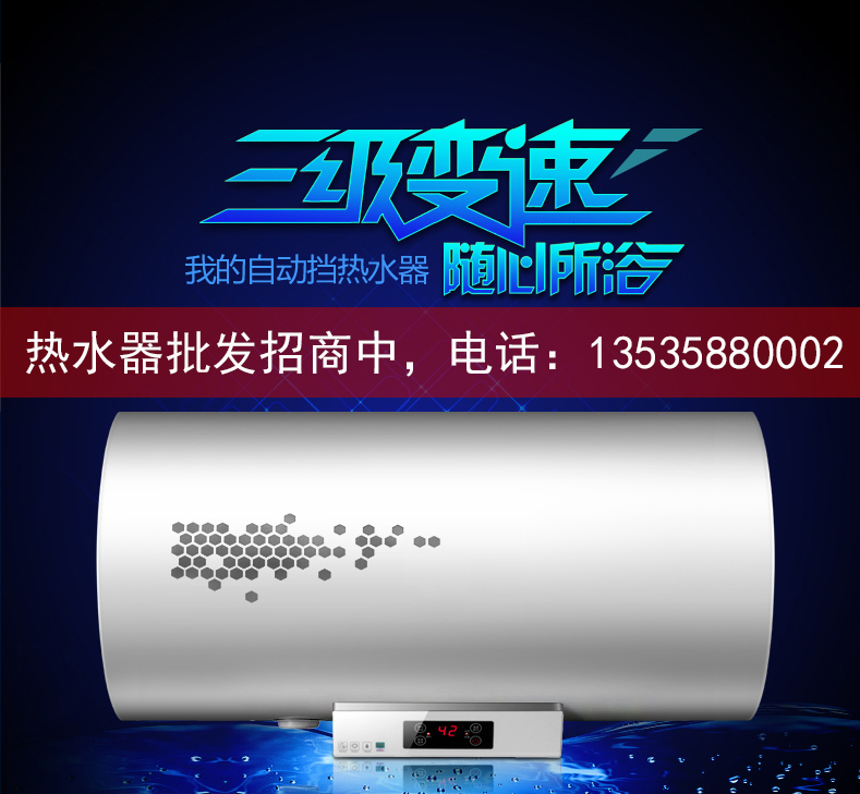 电热水器批发
