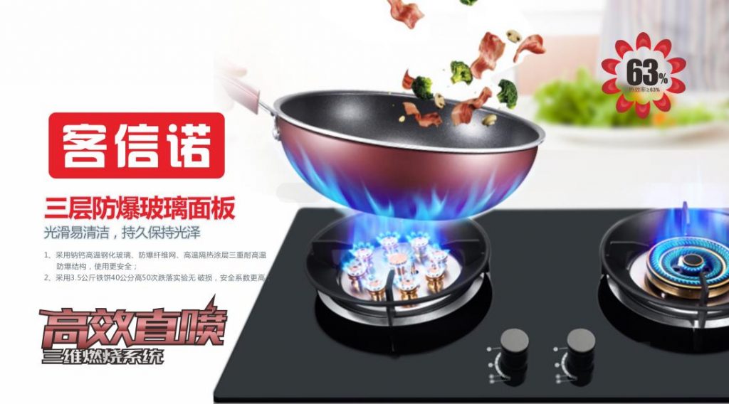鸳鸯双炉头燃气灶