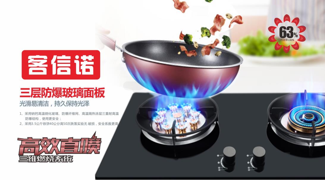 鸳鸯双炉头燃气灶