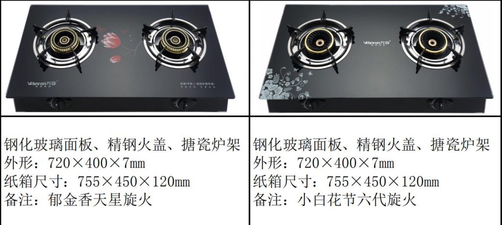 十大燃气炉,十大煤气炉灶图片款式鉴赏
