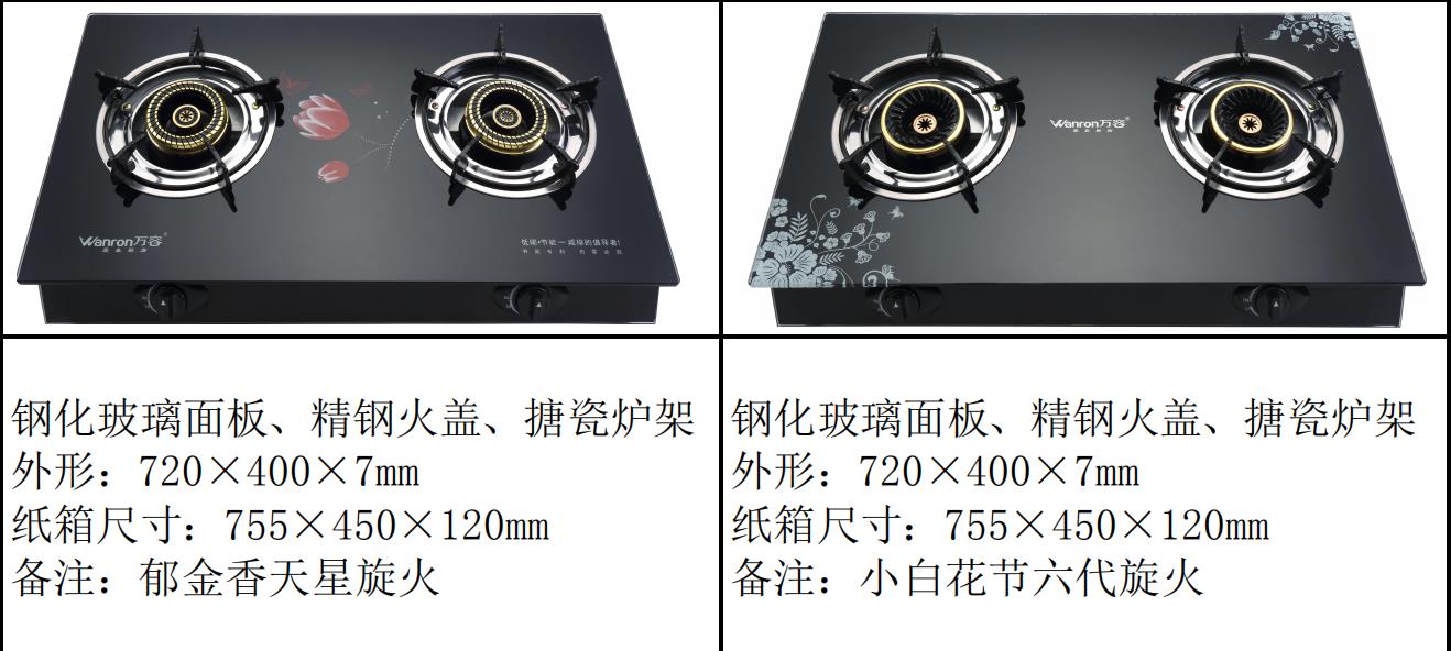 十大燃气炉，十大煤气炉灶图片款式鉴赏