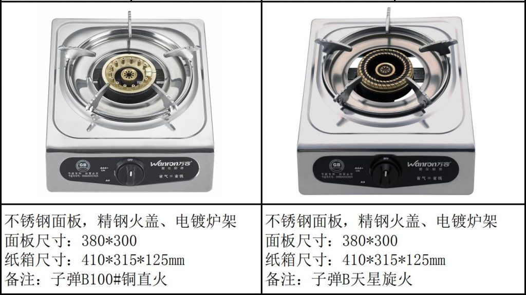 十大煤气炉灶批发厂家