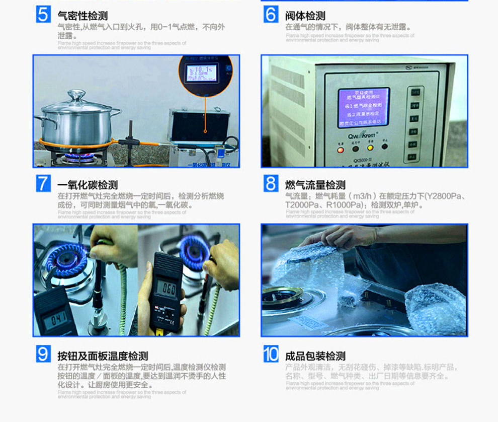燃气灶厂家灶具生产检测过程