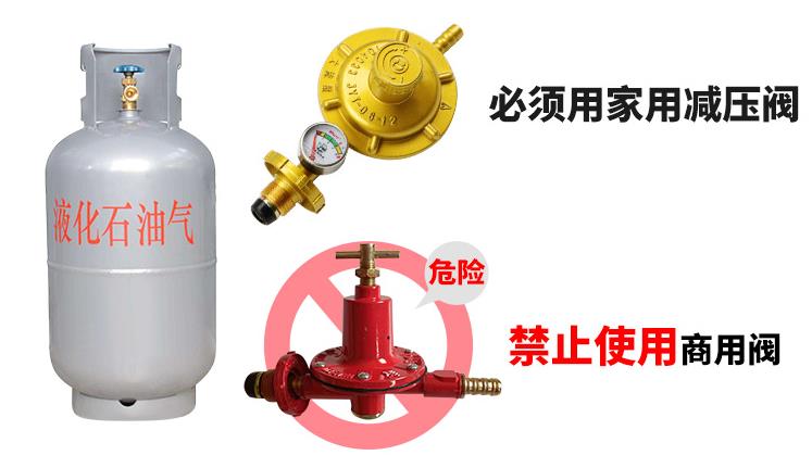 液化石油气燃气灶管阀使用注意
