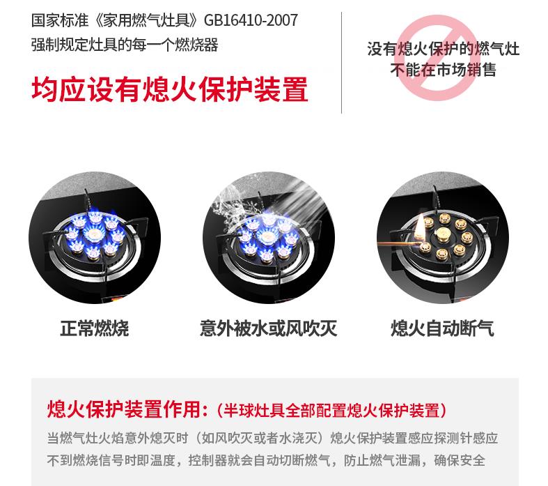 燃气灶具自动熄火保护装置
