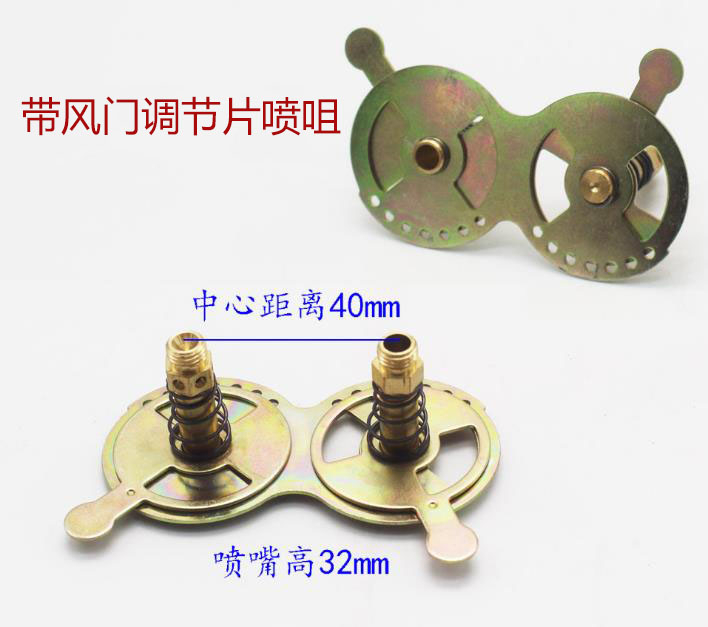 燃气炉灶风门片喷嘴（喷咀）