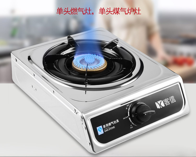 单头燃气灶煤气炉具