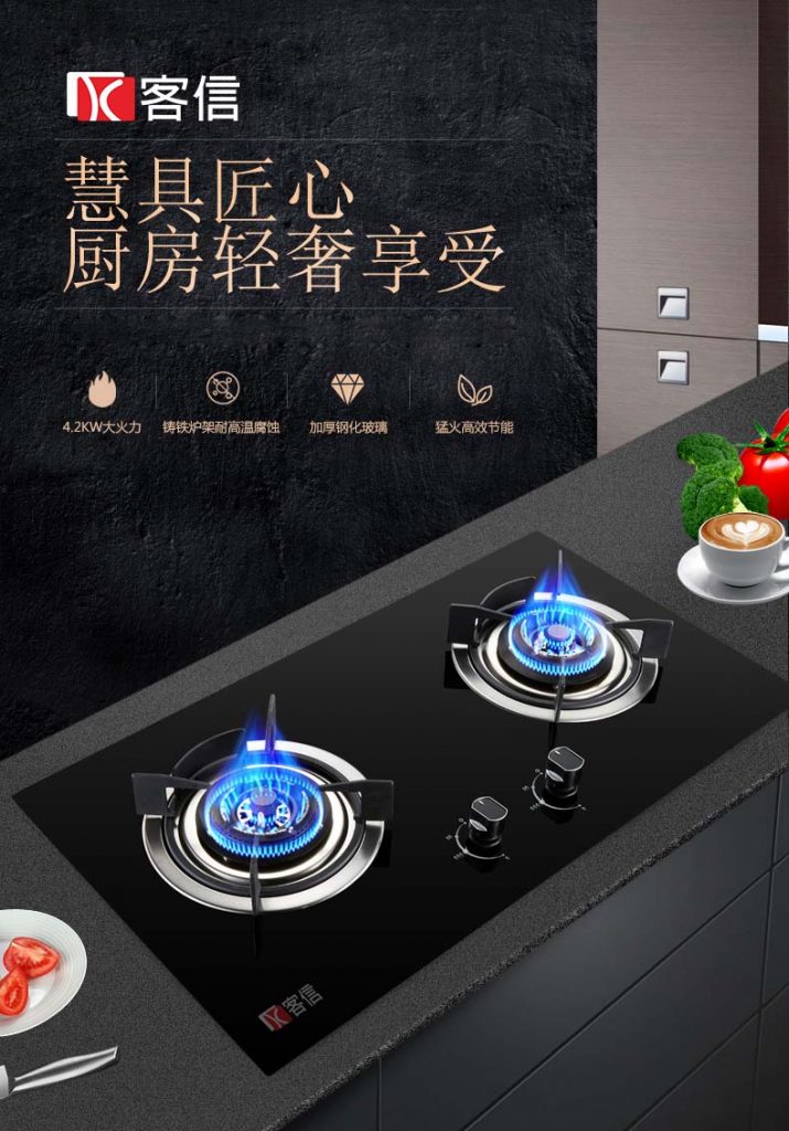 批发煤气灶厂家,批发燃气灶厂家