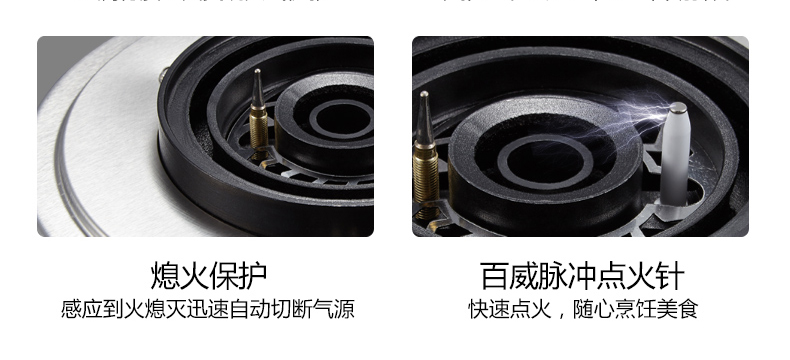 燃气炉煤气炉灶具安全熄火保护