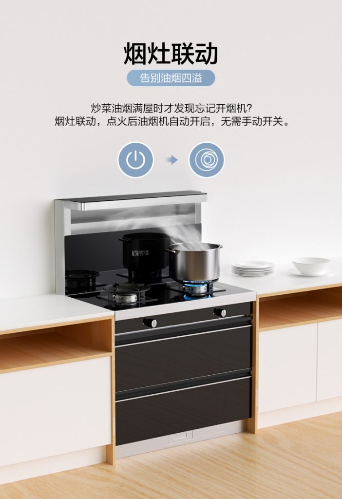 智能化集成环保灶