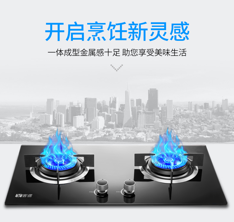 客信嵌入式燃气灶具,嵌入式煤气炉灶具