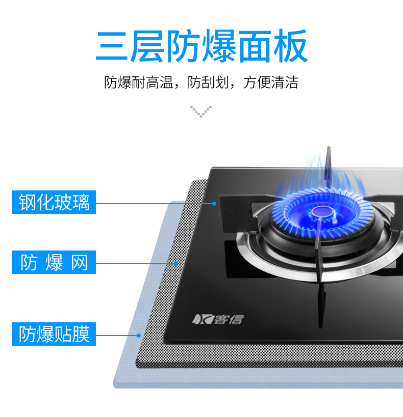 加厚面板材质的煤气炉灶