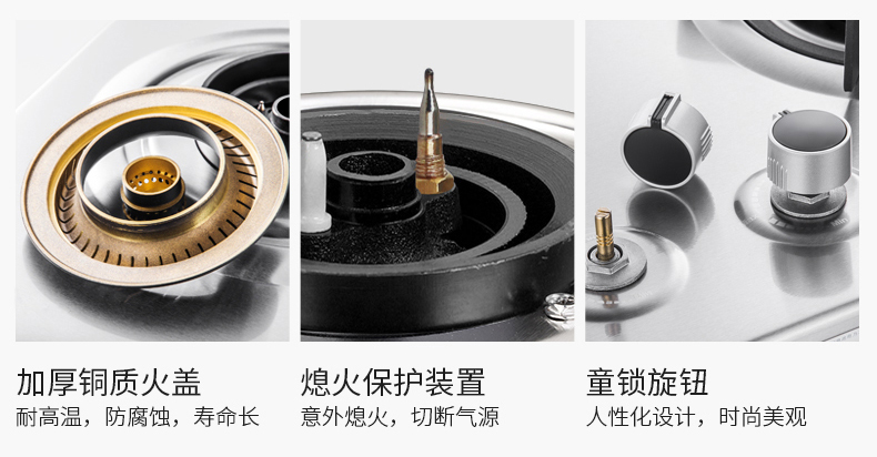 带自动熄火保护装置的煤气炉灶