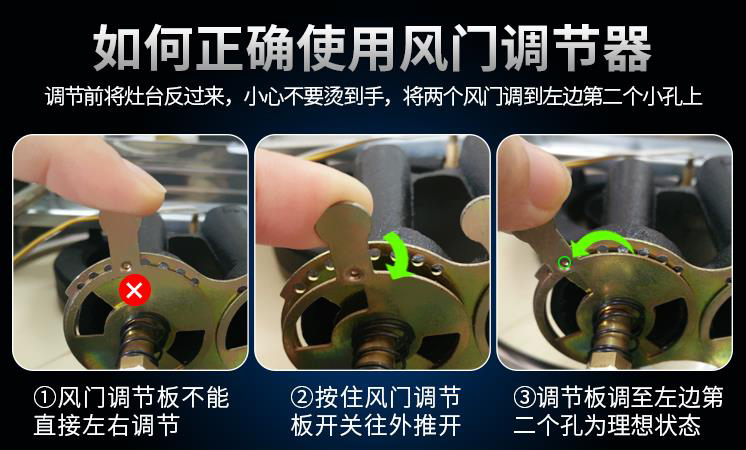 正确调整燃气灶，煤气炉具风门