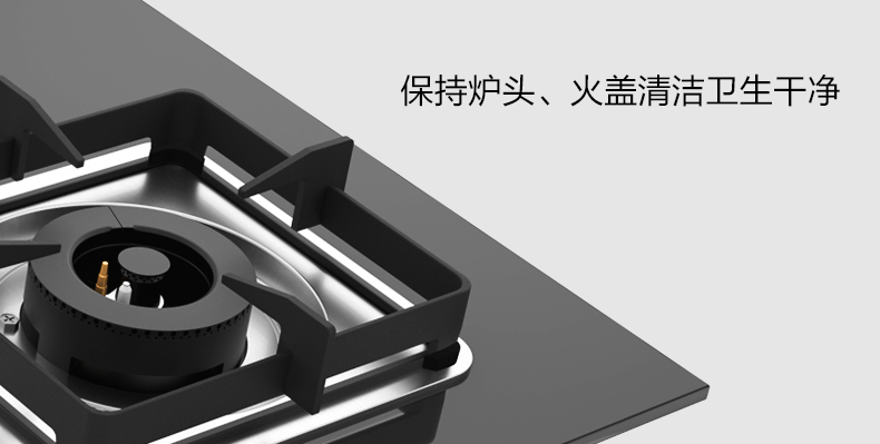 燃气灶具要保持卫生清洁
