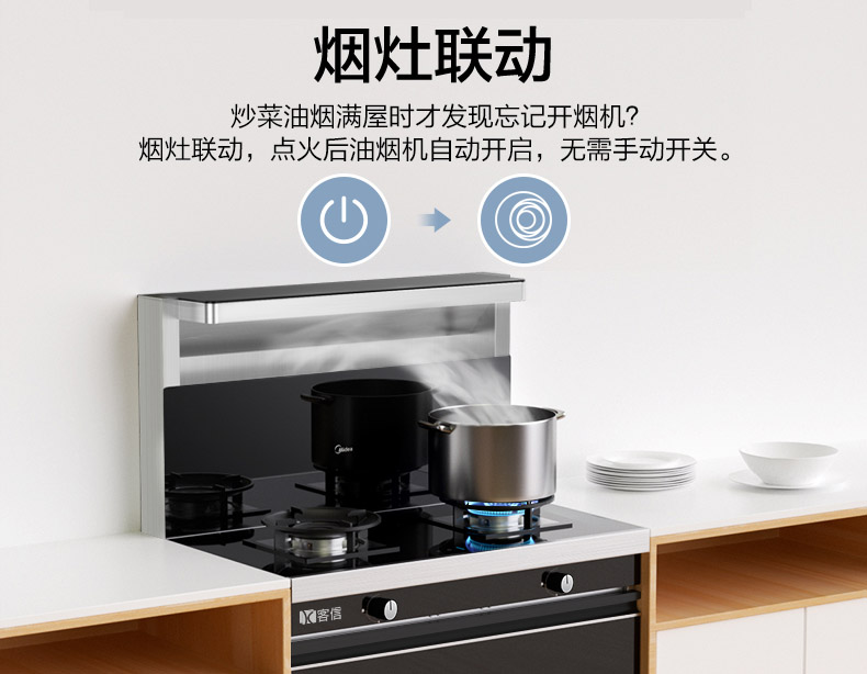 集成灶集成环保灶烟灶联动