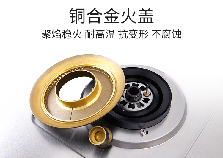 炉灶具铜质火盖材料