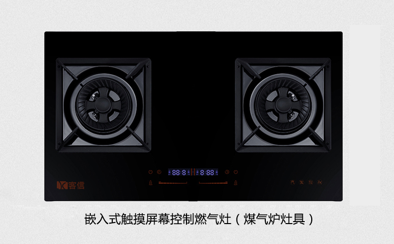 客信触屏燃气灶生产厂家