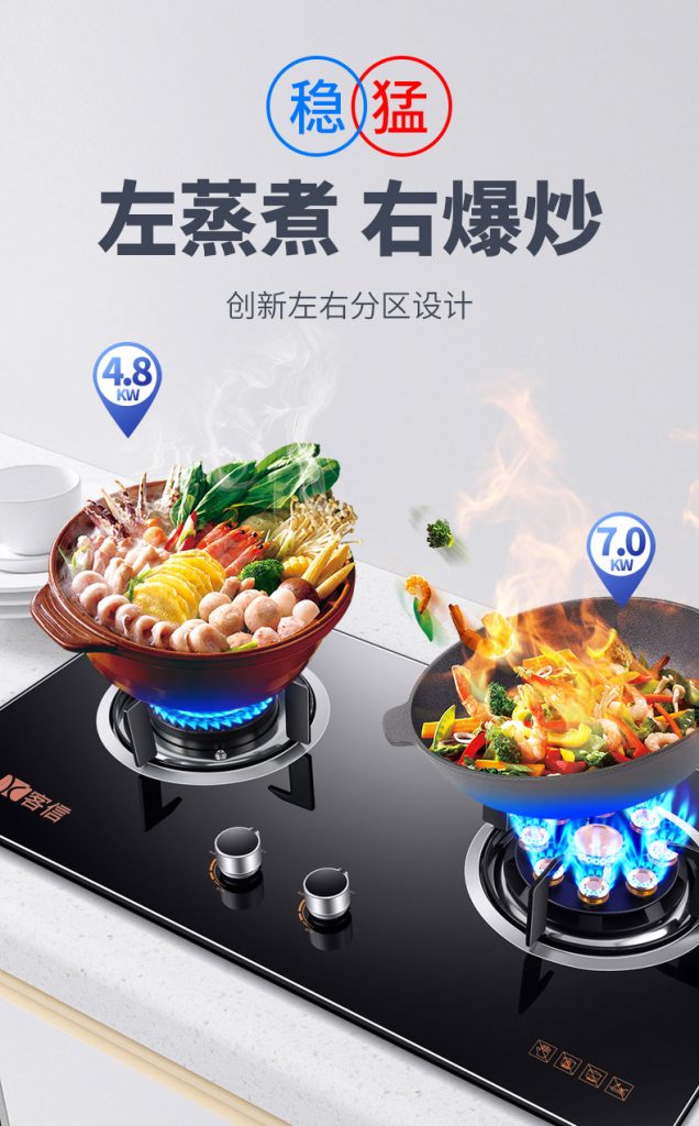 客信燃气炉灶煤气灶左右火力