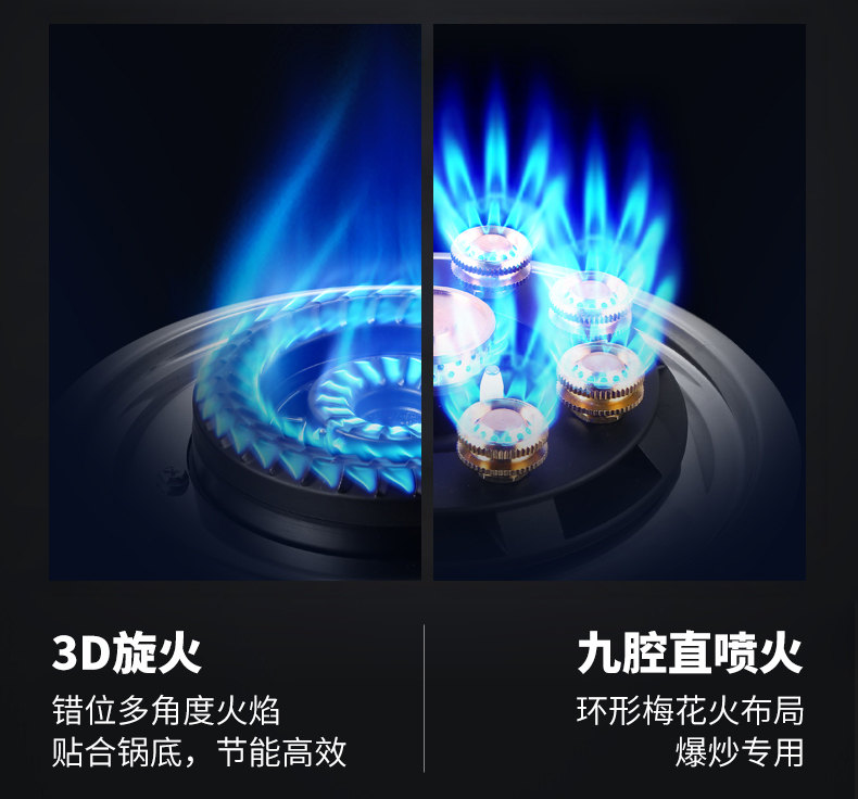 猛火炉灶具火焰效果
