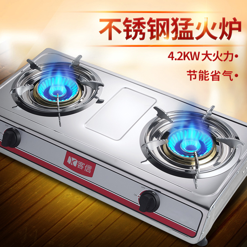 不锈钢煤气炉燃气灶具
