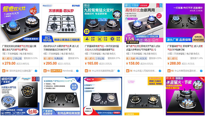 网购燃气灶