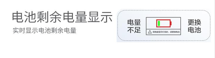 燃气灶电池电量显示