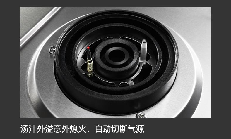 燃气灶煤气炉具安全熄火保护装置