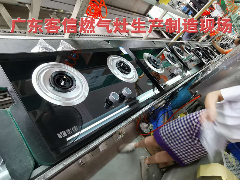 客信液化气炉灶厂家,液化气燃气灶生产厂家
