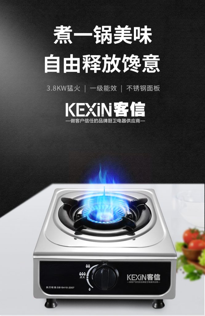 节能炉,节能燃气灶的好处