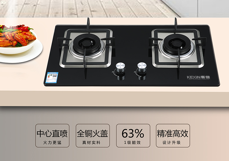 客信高档家用燃气炉煤气灶具