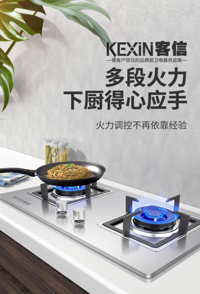 客信高端燃气灶蓝火焰燃烧结构系统