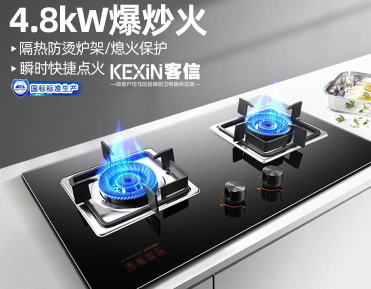天然气燃气灶