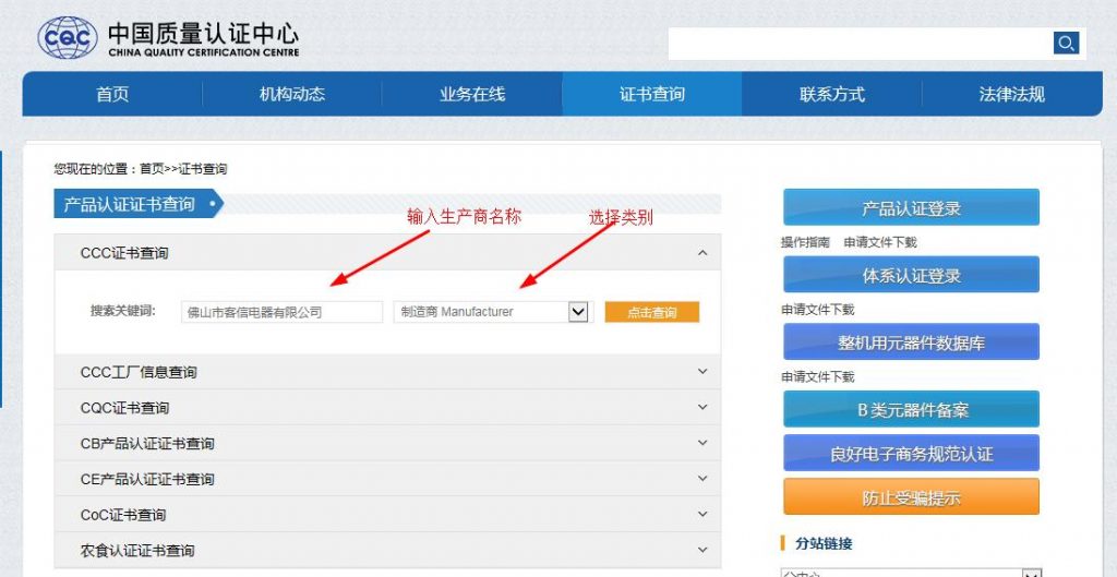 烟机灶具合格产品生产厂家信息资料查询方法