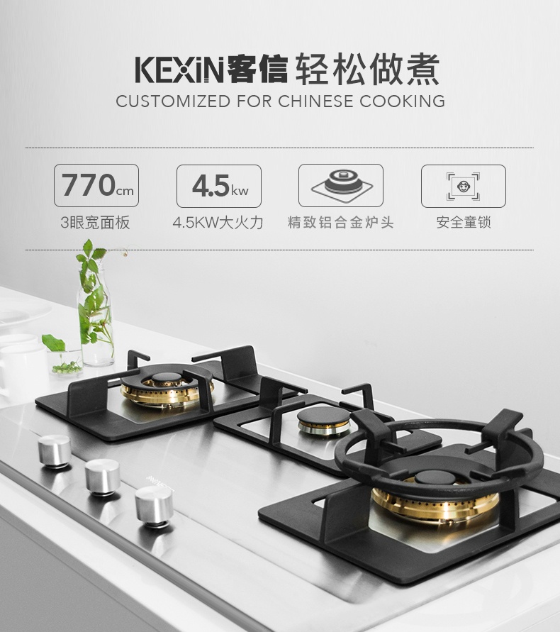 天然气灶具