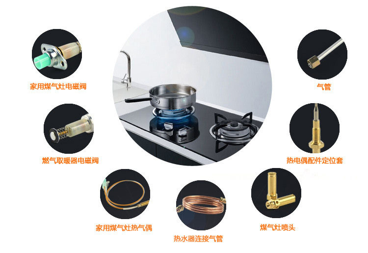 燃气灶具各式各样的热电偶装置
