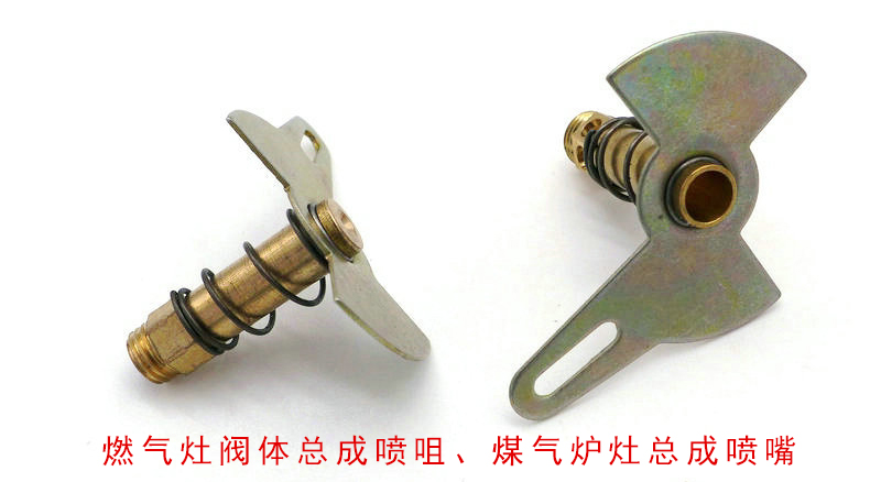 燃气炉喷咀,煤气灶喷嘴