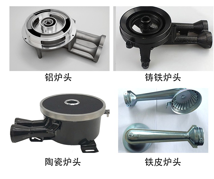 煤气炉灶头，燃气灶炉头