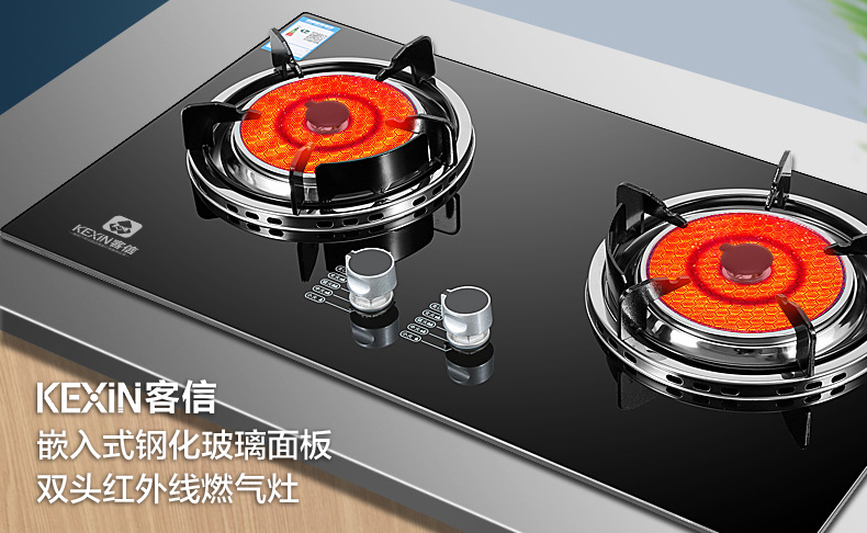 红外线燃气灶具