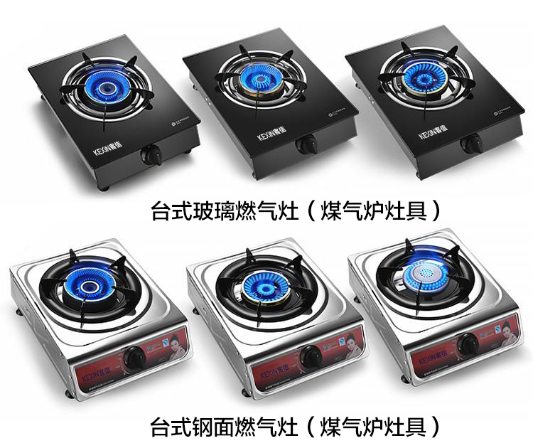 单眼燃气炉,台式单头煤气灶具