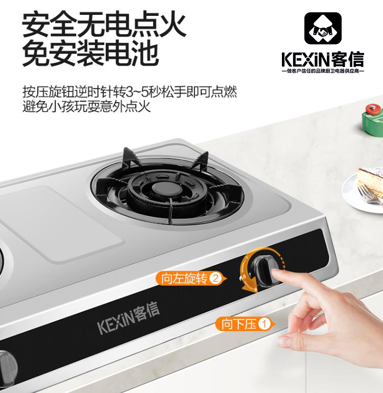 客信品牌台式灶具,台式煤气炉具