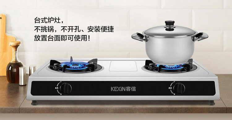 台式煤气炉燃气灶具优势